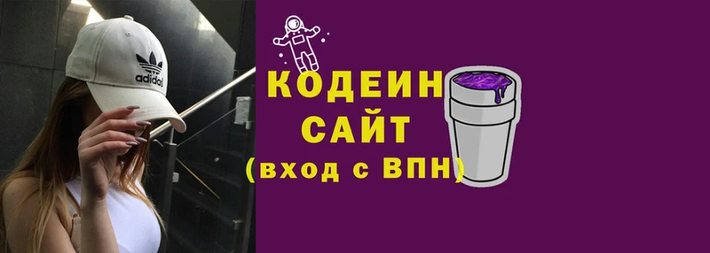 Кодеин напиток Lean (лин)  закладки  Советский 