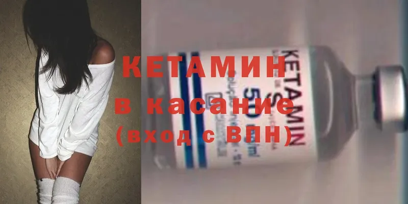 КЕТАМИН ketamine  Советский 