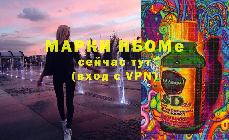 hydra ТОР  Советский  Марки 25I-NBOMe 1500мкг 